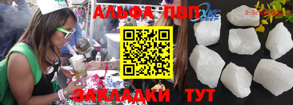 Азов  Альфа ПВП крисы CK  Вход с VPN  Альфа ПВП Соль  A-PVP  А ПВП VHQ 