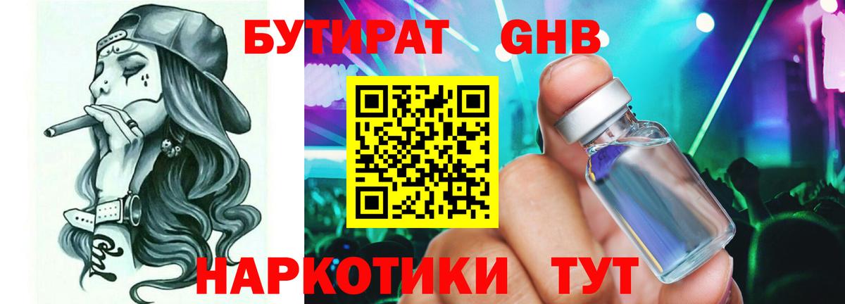 Азов  БУТИРАТ Butirat  Вход с VPN 