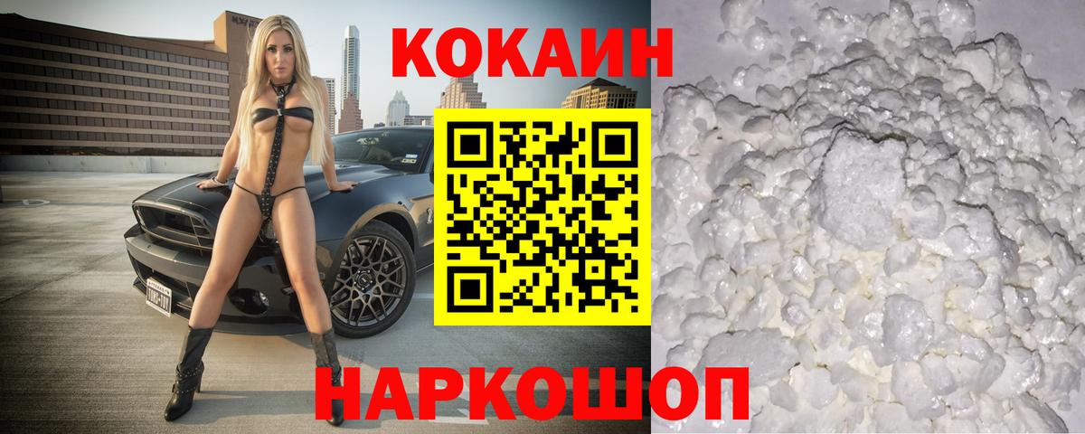 магазин продажи наркотиков  COCAIN 97%  COCAIN VHQ  Вход с VPN  Азов 
