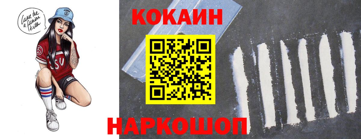 Кокаин FishScale Азов