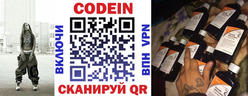 как найти закладки  Азов  Кодеиновый сироп Lean Purple Drank 