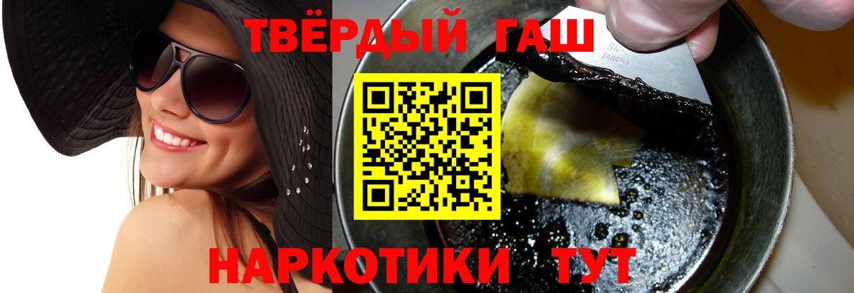 ГАШИШ  Гашиш гарик  Вход с VPN  ГАШИШ hashish  Азов 