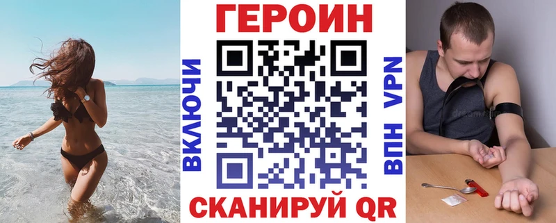 ГЕРОИН хмурый  дарнет шоп  Азов 