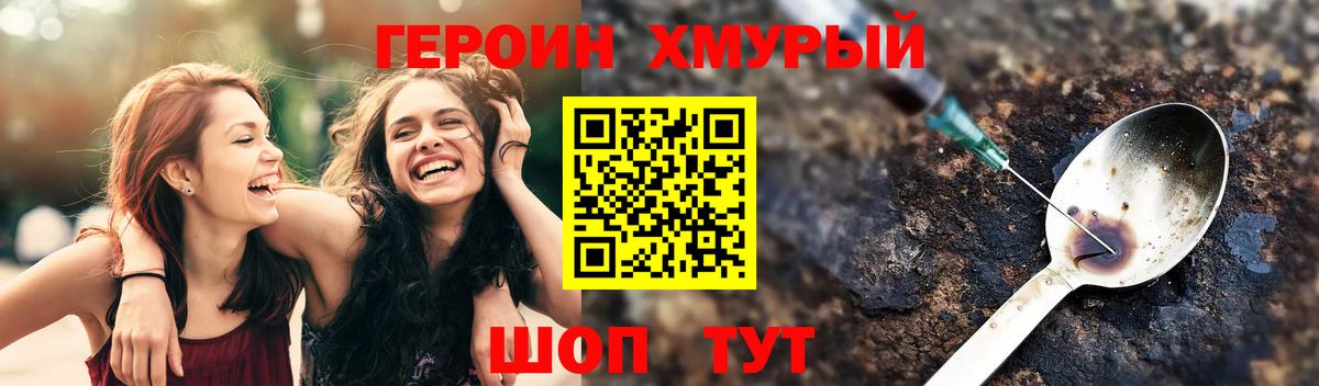 Героин хмурый Азов