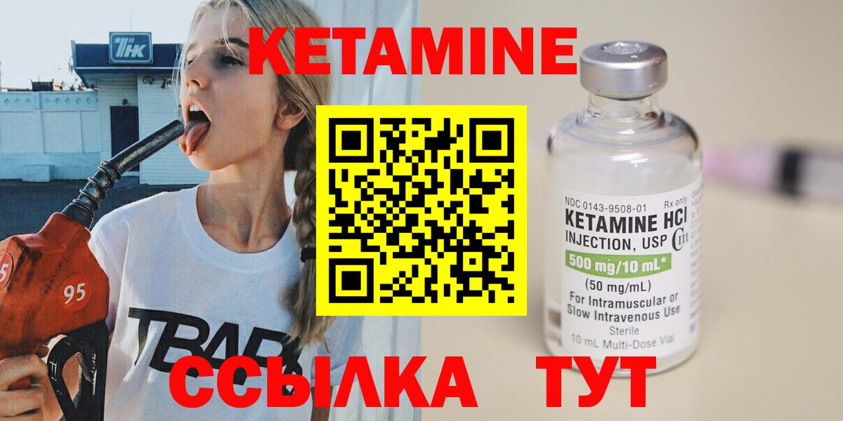 Азов  КЕТАМИН VHQ  Вход с VPN 