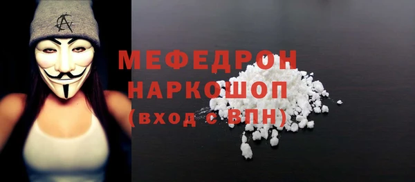 мефедрон Покров