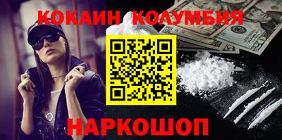 кокаин VHQ Кингисепп