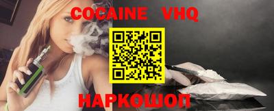кокаин VHQ Кингисепп