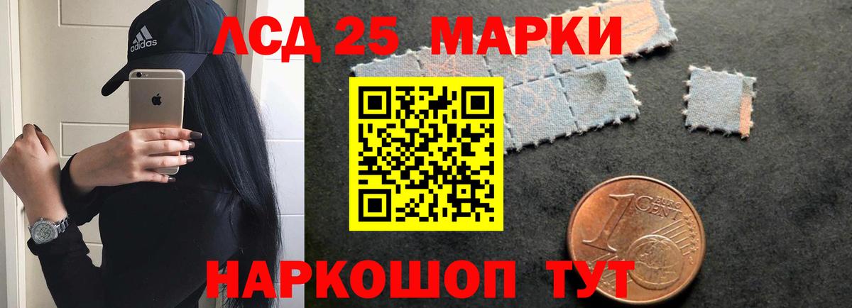 LSD-25 экстази  ЛСД экстази кислота  LSD-25 экстази кислота  Вход с VPN  Азов 