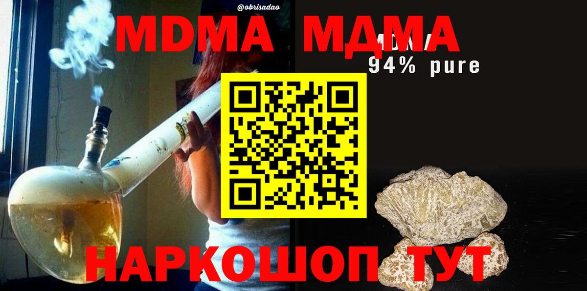 Азов  MDMA кристаллы  Вход с VPN  MDMA молли 
