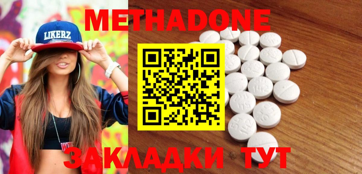 Метадон мёд  Вход с VPN  Азов  МЕТАДОН мёд 