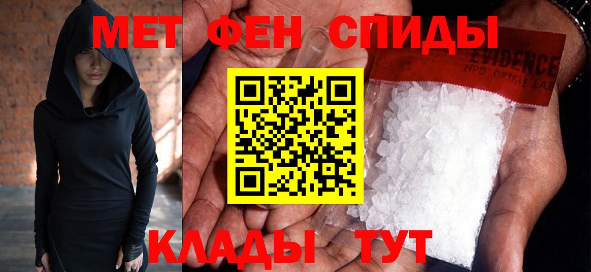 МЕТАМФЕТАМИН  Метамфетамин пудра  Вход с VPN  Азов  Метамфетамин пудра 