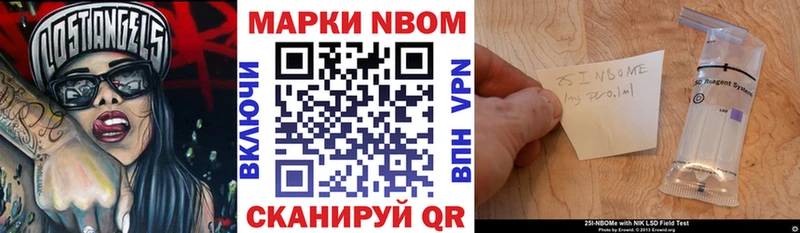 Наркотические марки 1500мкг  Азов 