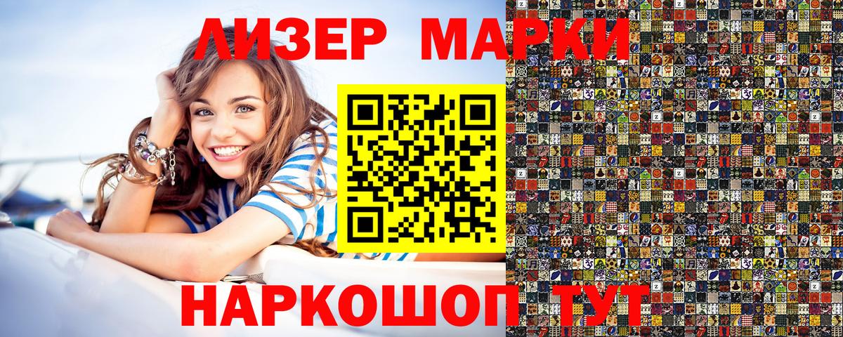 Марки 25I-NBOMe 1,8мг  Вход с VPN  Азов  Марки 25I-NBOMe 1,8мг 