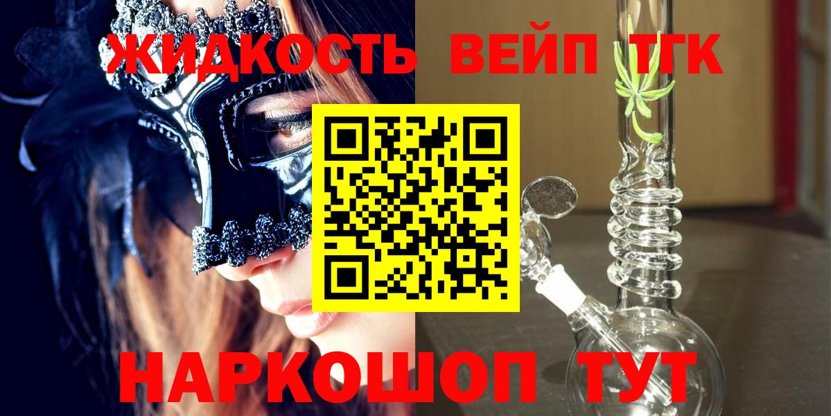 Азов  ТГК THC oil  ТГК жижа  Вход с VPN 